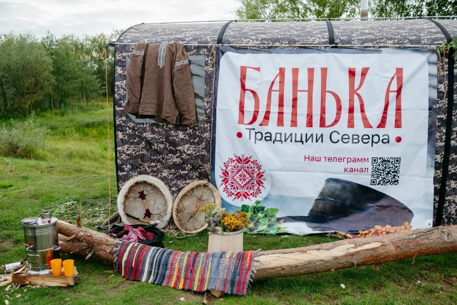 Выездная банька «Традиции Севера»